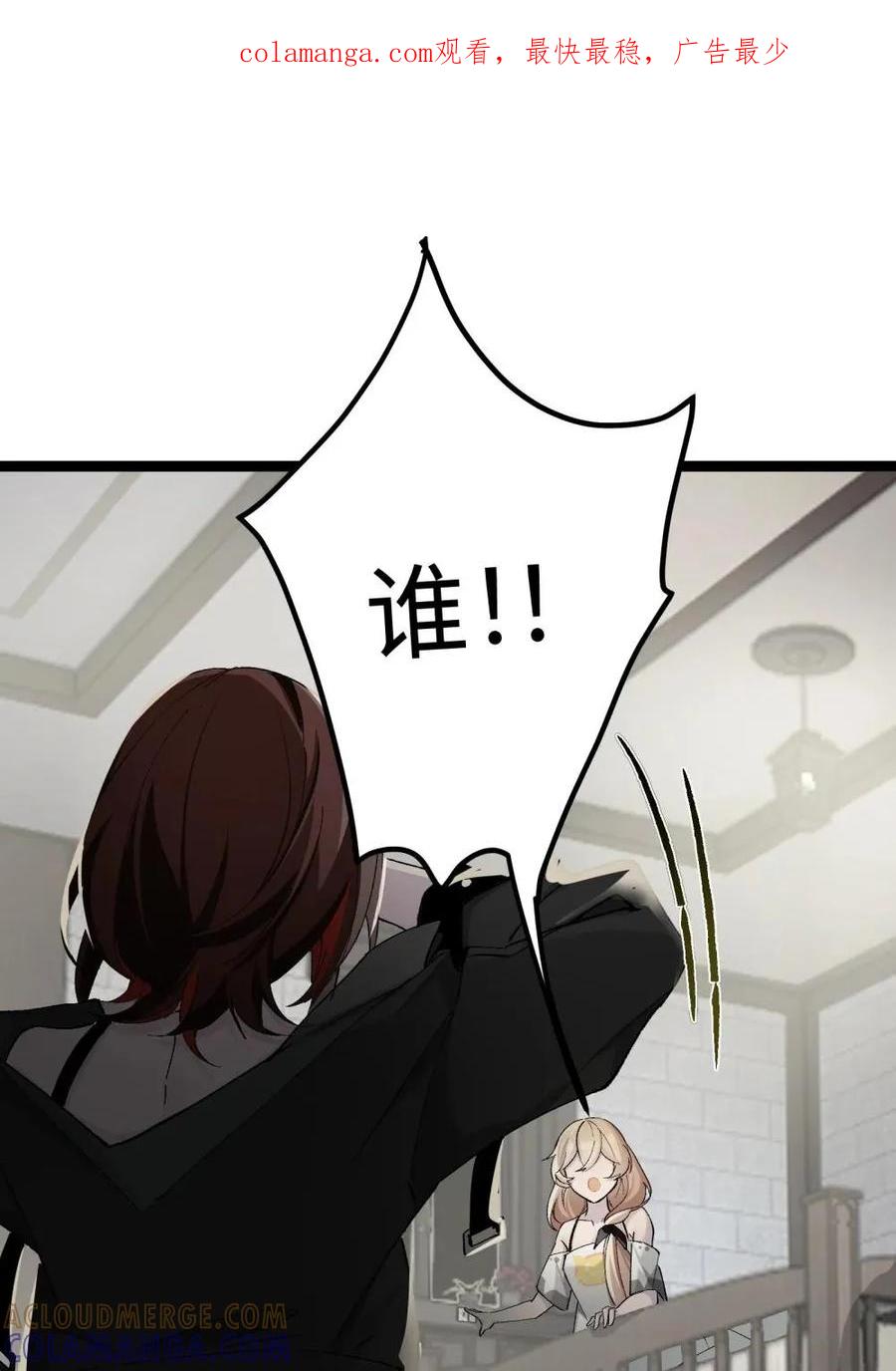 《卡拉彼丘-终将迎来的明天-》6 宿舍夜谈 第1页