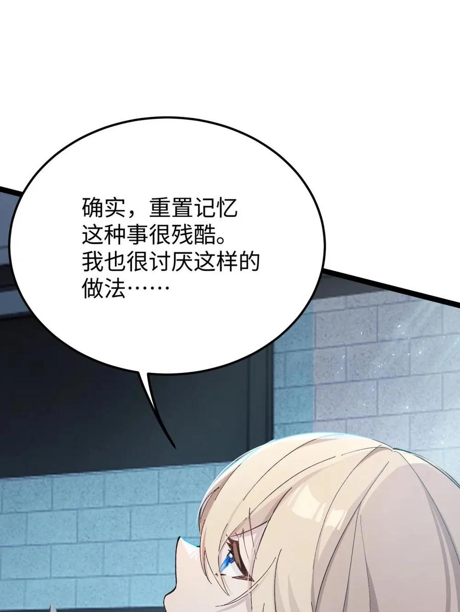 《卡拉彼丘-终将迎来的明天-》6 宿舍夜谈 第41页