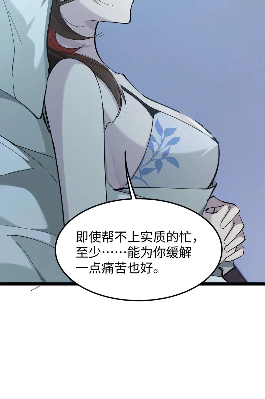 《卡拉彼丘-终将迎来的明天-》6 宿舍夜谈 第50页