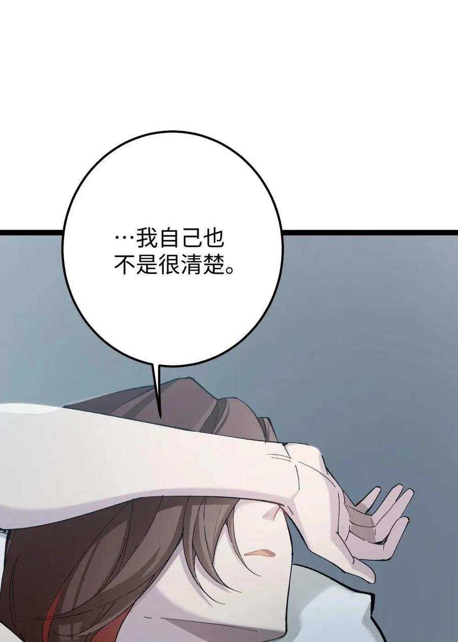《卡拉彼丘-终将迎来的明天-》6 宿舍夜谈 第39页