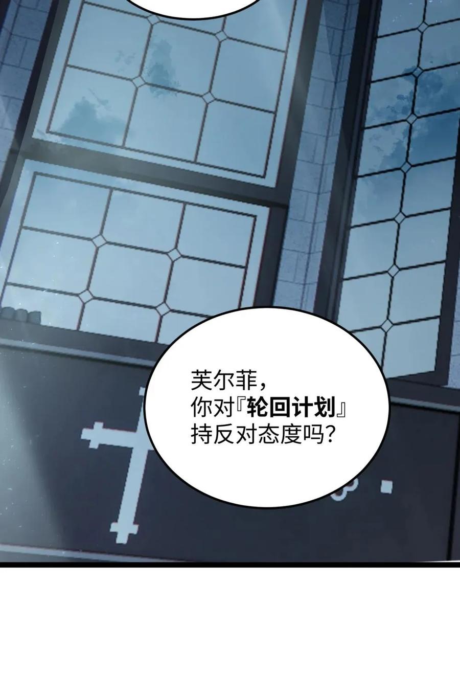 《卡拉彼丘-终将迎来的明天-》6 宿舍夜谈 第38页