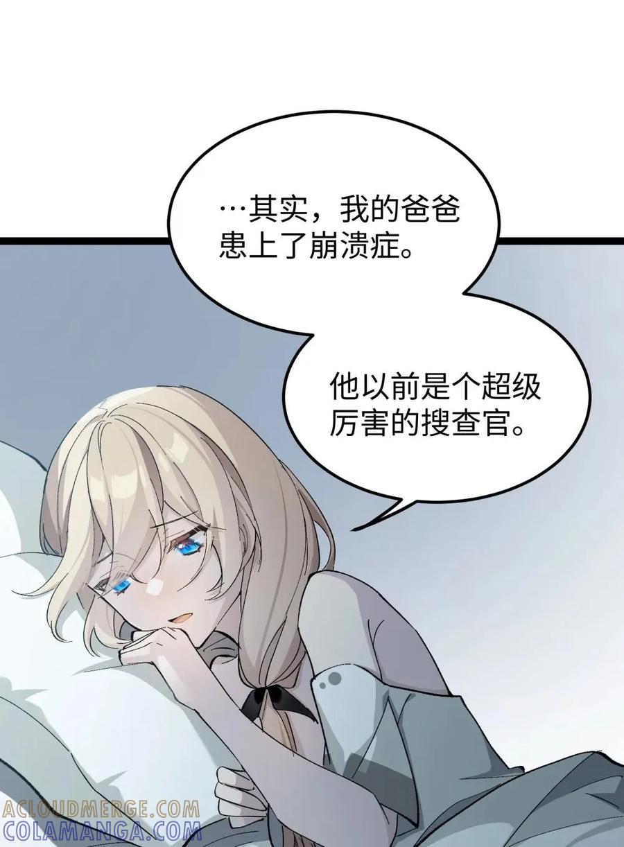 《卡拉彼丘-终将迎来的明天-》6 宿舍夜谈 第46页