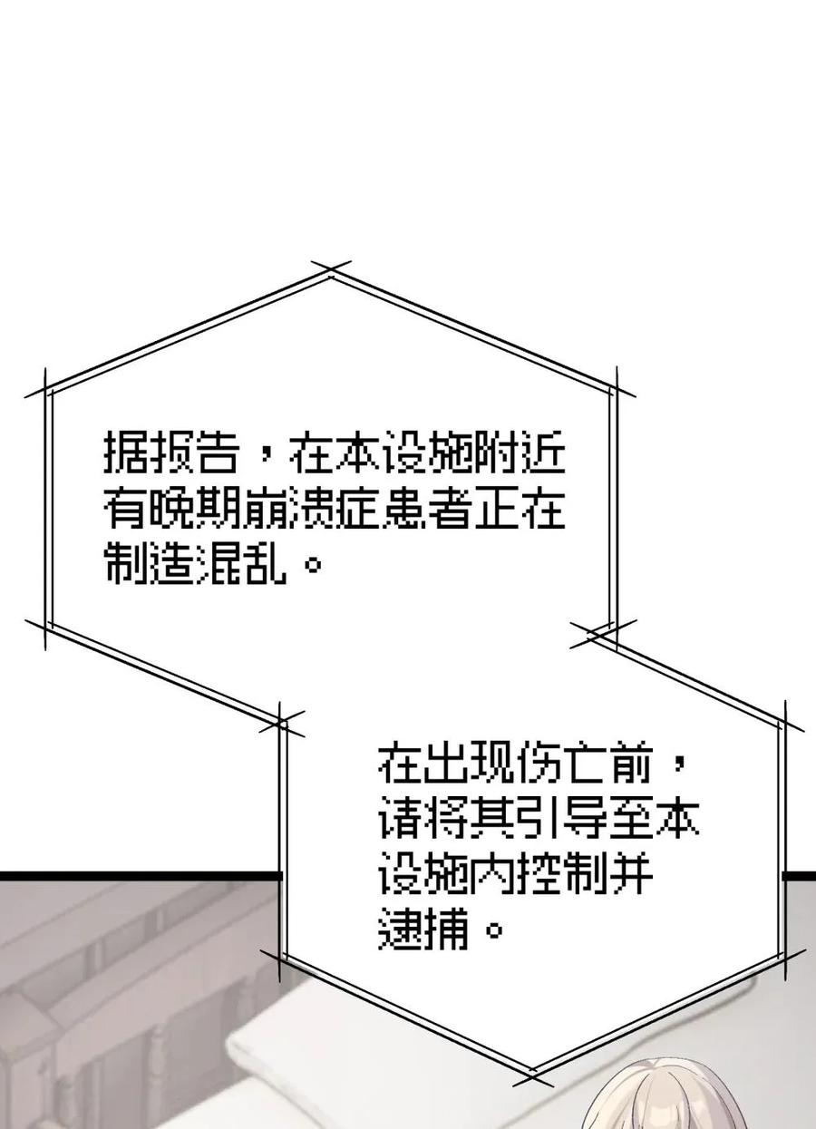 《卡拉彼丘-终将迎来的明天-》6 宿舍夜谈 第68页