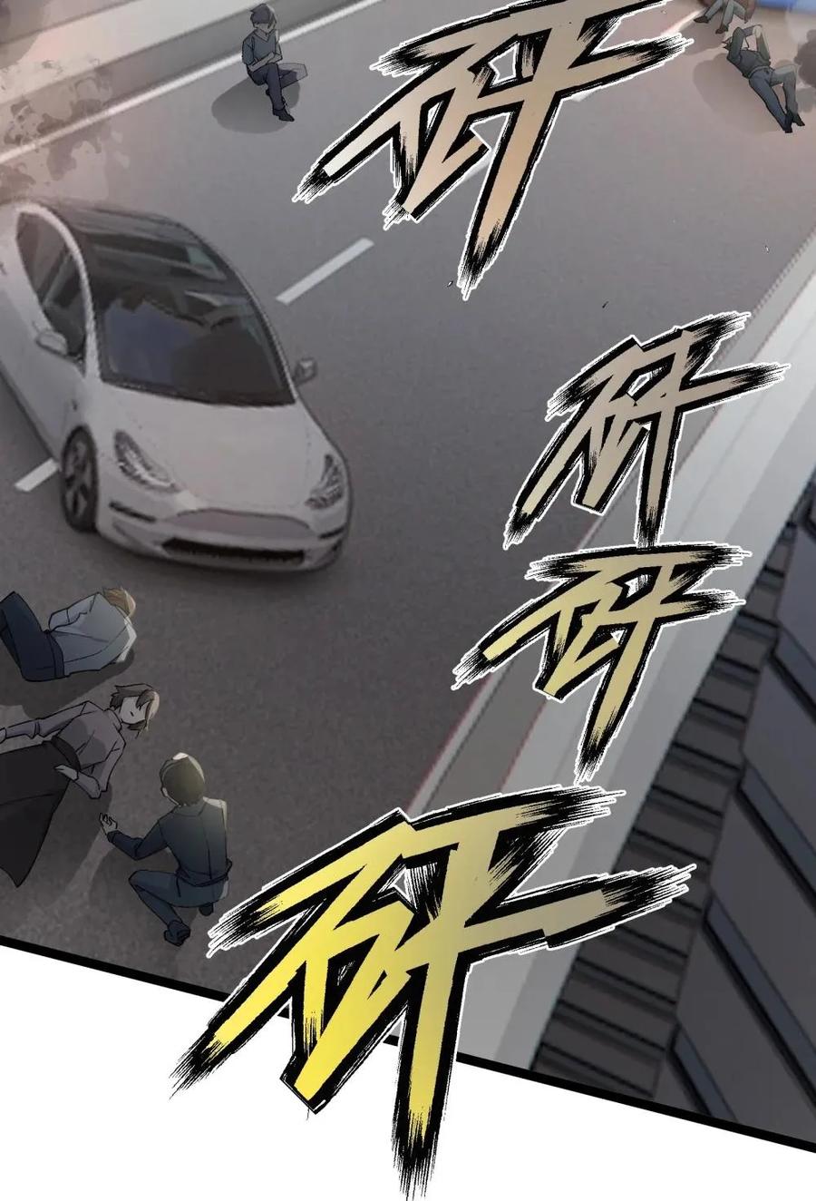 《卡拉彼丘-终将迎来的明天-》7 这就是，崩溃症患者的末路吗？ 第3页