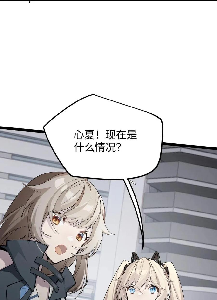 《卡拉彼丘-终将迎来的明天-》7 这就是，崩溃症患者的末路吗？ 第8页