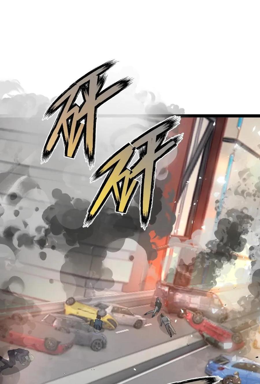 《卡拉彼丘-终将迎来的明天-》7 这就是，崩溃症患者的末路吗？ 第2页