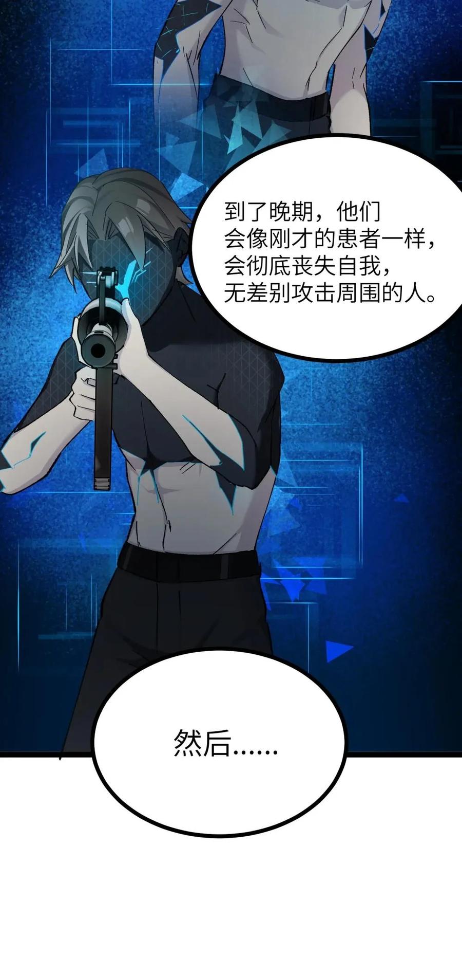 《卡拉彼丘-终将迎来的明天-》8 能不能多告诉我一些……？ 第23页