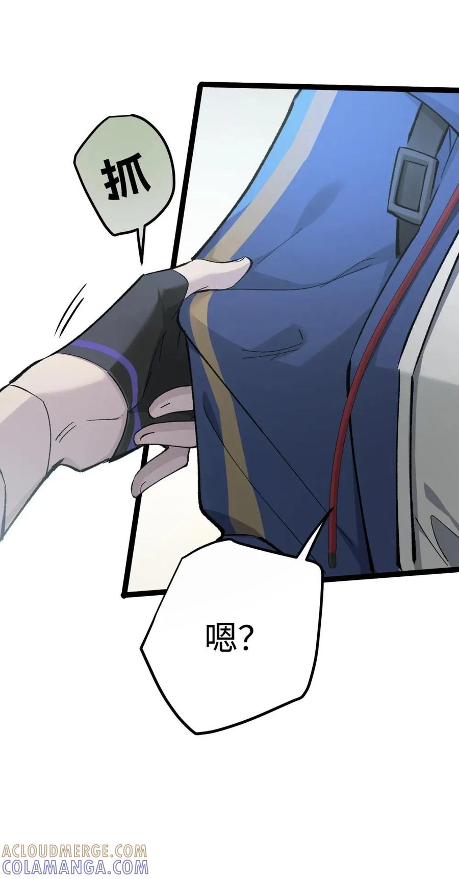 《卡拉彼丘-终将迎来的明天-》8 能不能多告诉我一些……？ 第4页