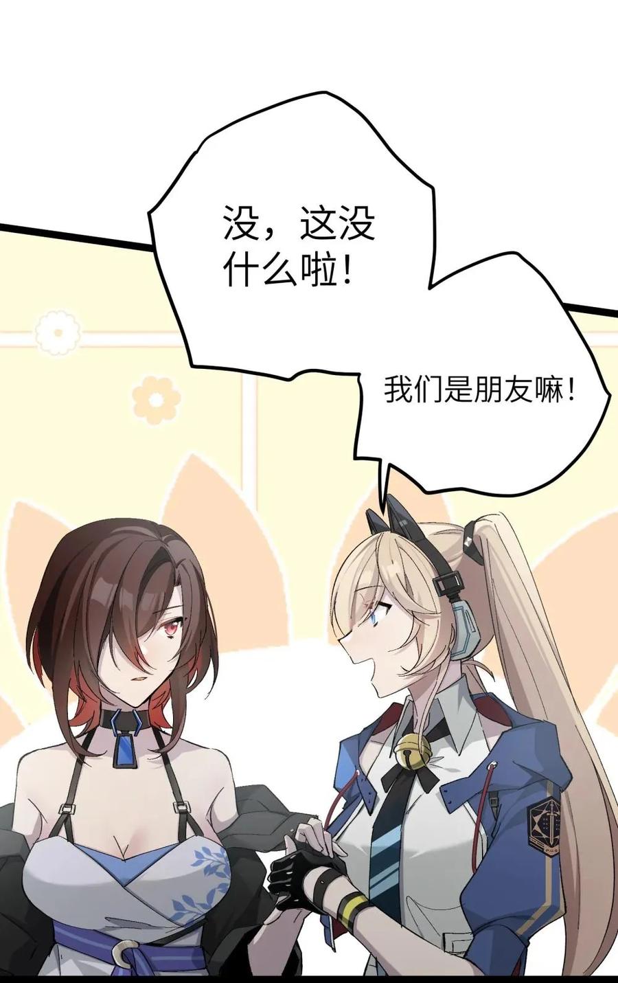 《卡拉彼丘-终将迎来的明天-》8 能不能多告诉我一些……？ 第8页