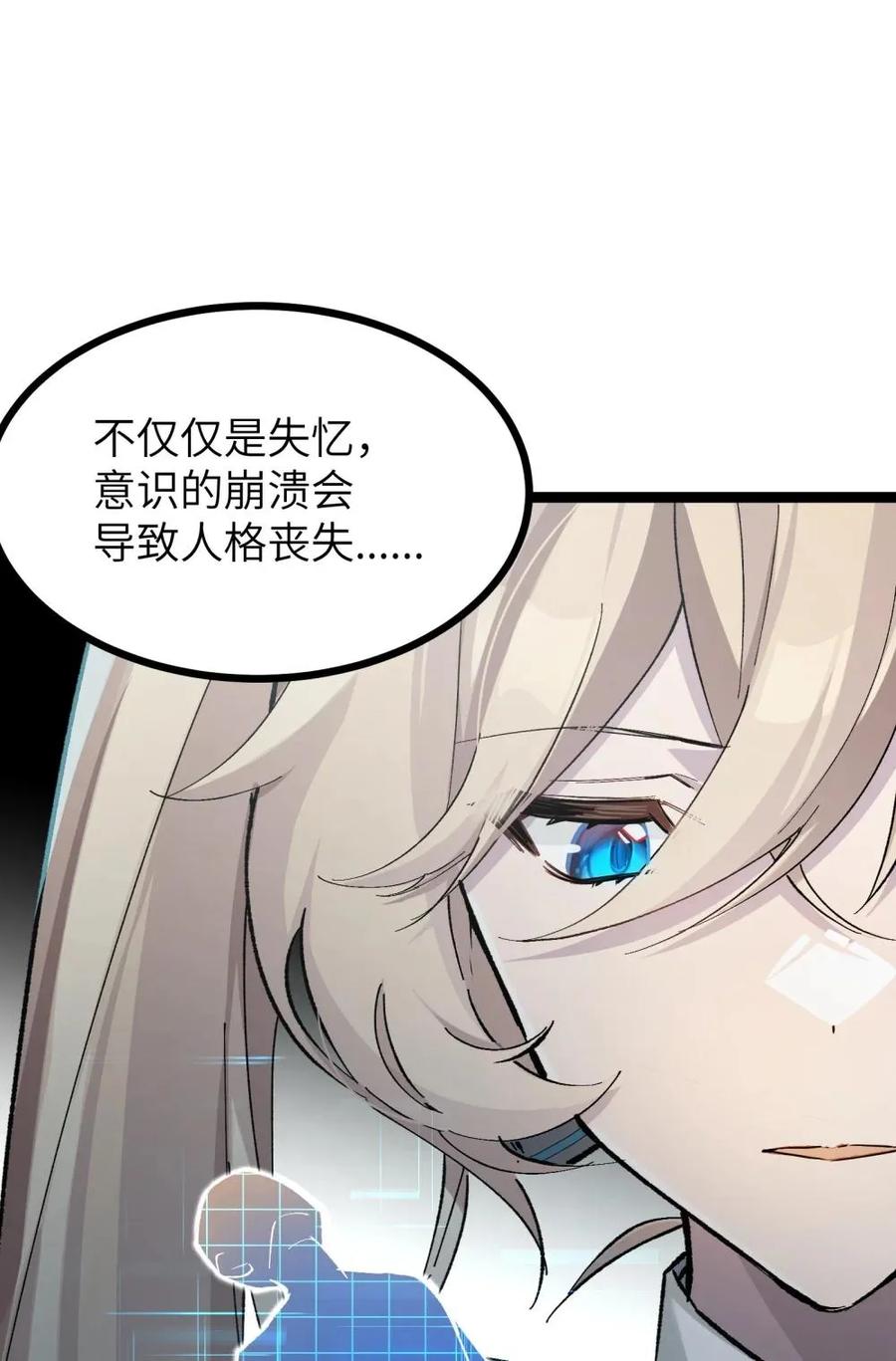 《卡拉彼丘-终将迎来的明天-》8 能不能多告诉我一些……？ 第20页