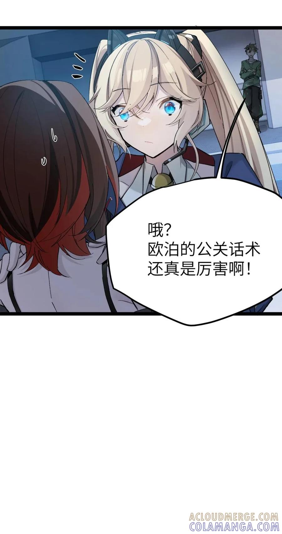 《卡拉彼丘-终将迎来的明天-》8 能不能多告诉我一些……？ 第49页