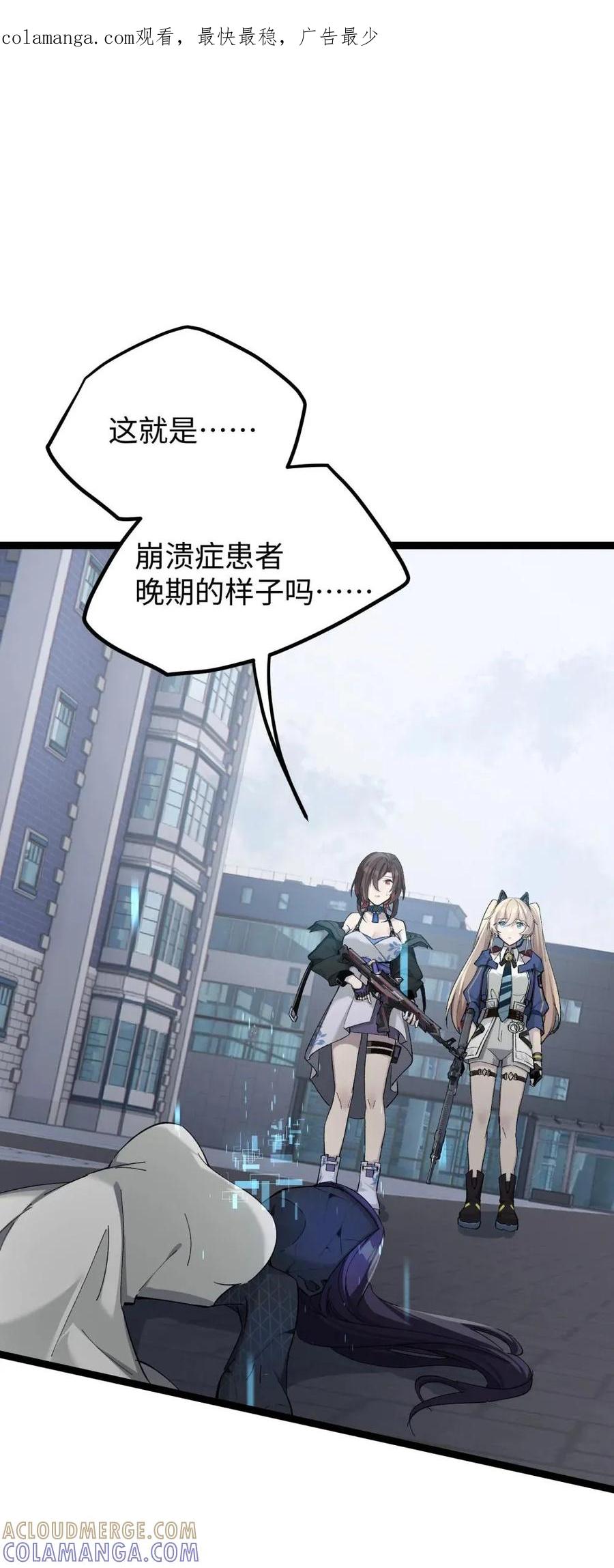 《卡拉彼丘-终将迎来的明天-》8 能不能多告诉我一些……？ 第1页