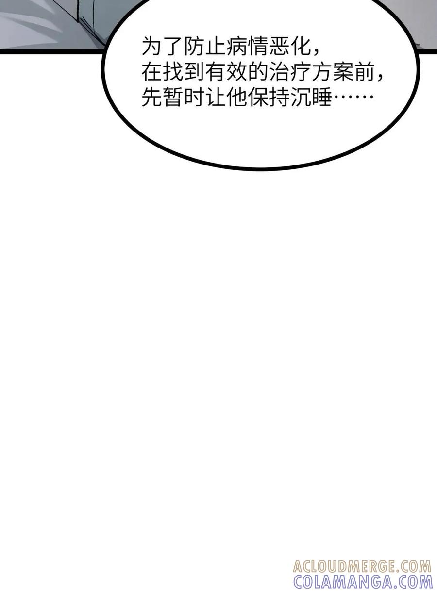 《卡拉彼丘-终将迎来的明天-》8 能不能多告诉我一些……？ 第34页
