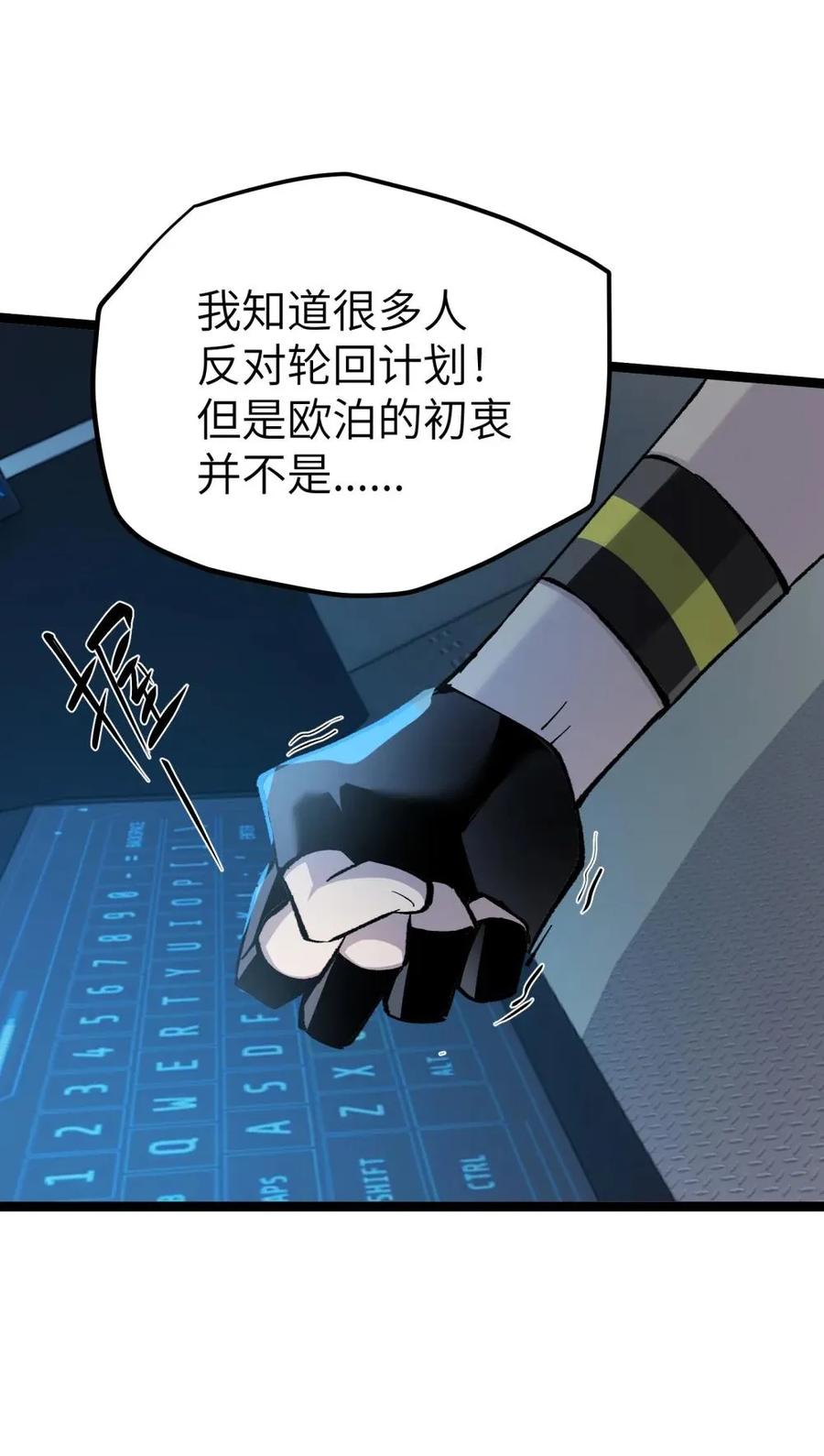 《卡拉彼丘-终将迎来的明天-》8 能不能多告诉我一些……？ 第30页