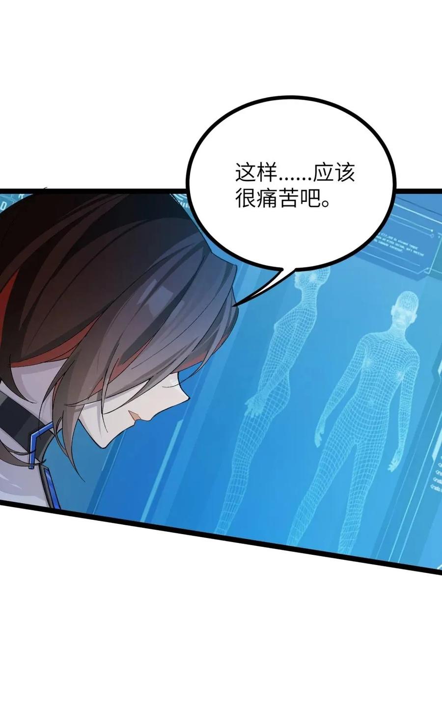 《卡拉彼丘-终将迎来的明天-》8 能不能多告诉我一些……？ 第35页
