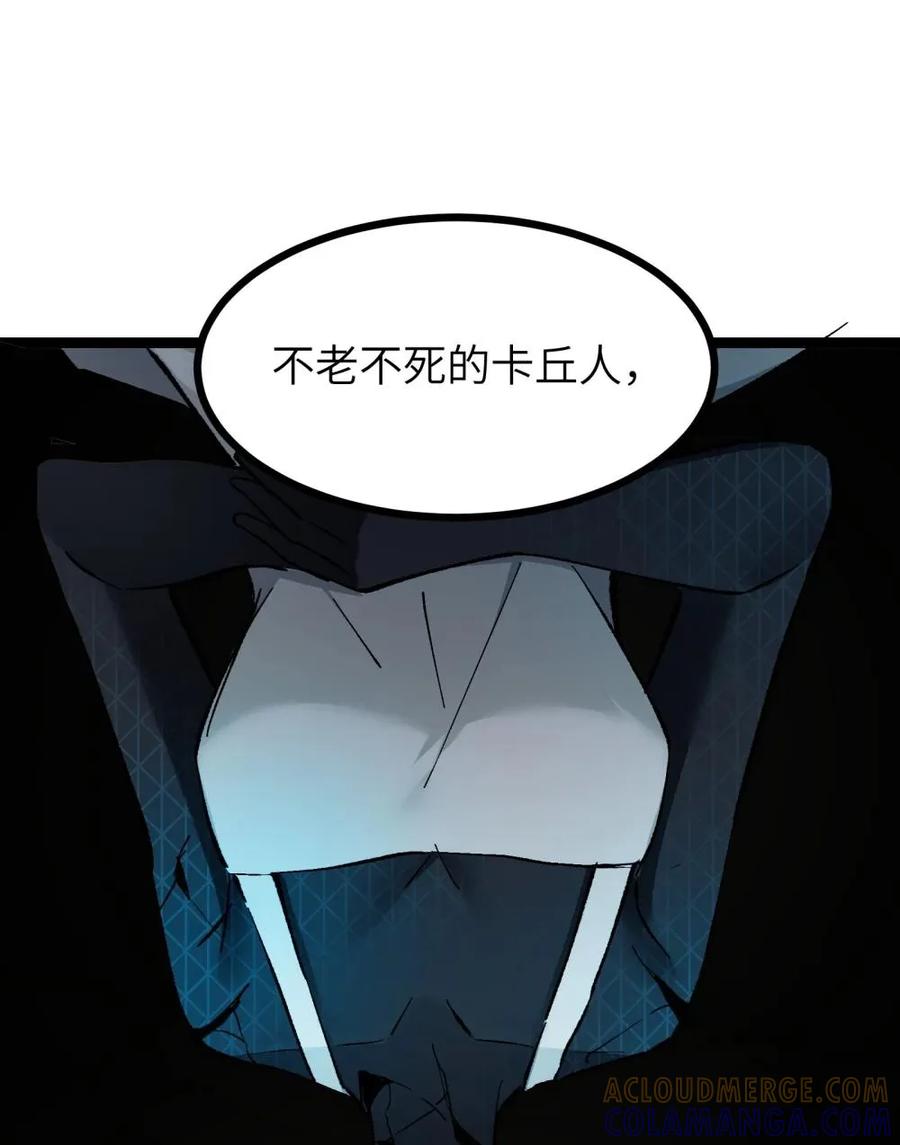 《卡拉彼丘-终将迎来的明天-》8 能不能多告诉我一些……？ 第25页