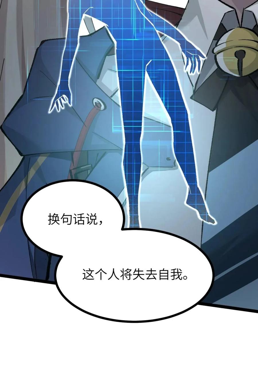 《卡拉彼丘-终将迎来的明天-》8 能不能多告诉我一些……？ 第21页