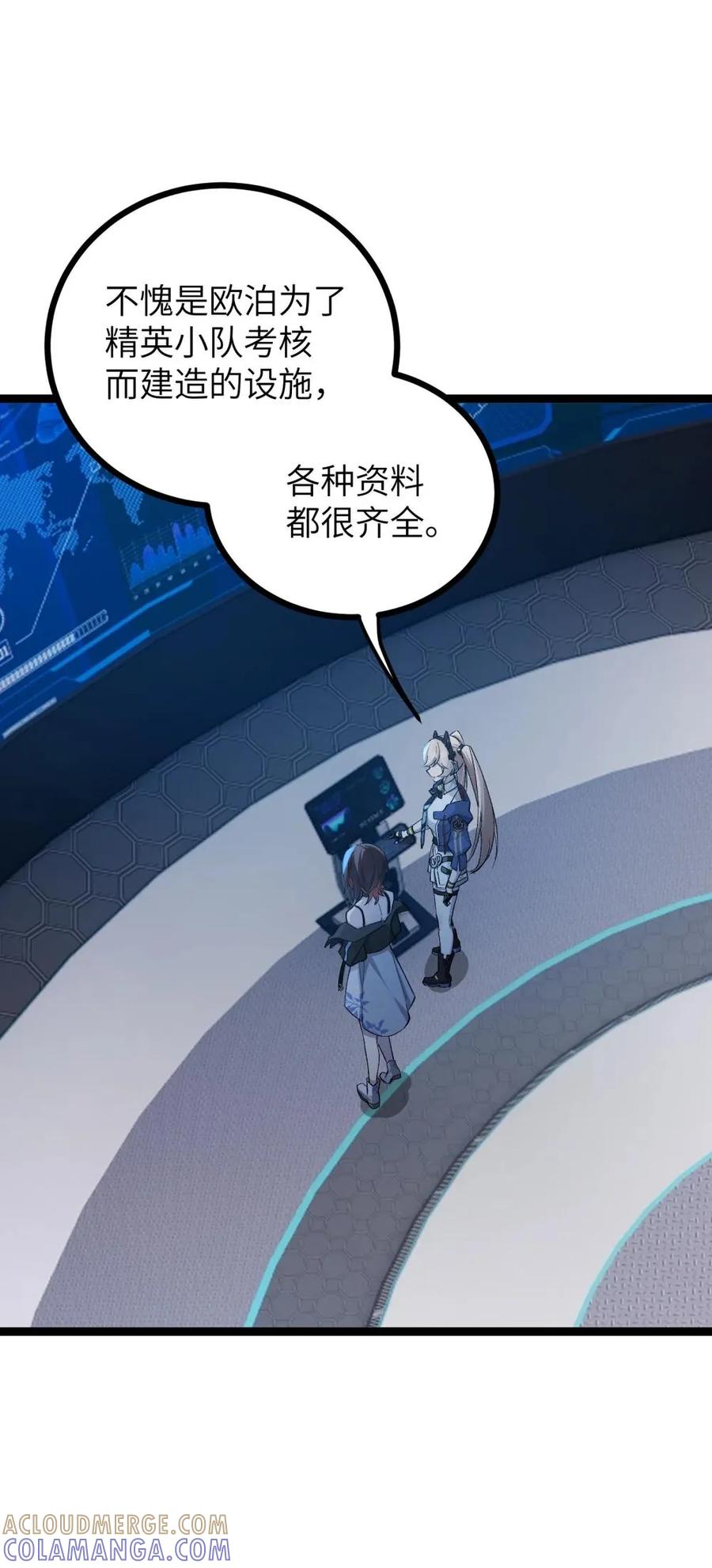 《卡拉彼丘-终将迎来的明天-》8 能不能多告诉我一些……？ 第13页