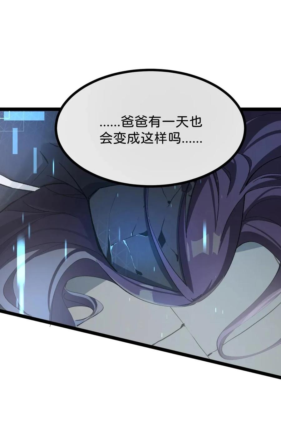 《卡拉彼丘-终将迎来的明天-》8 能不能多告诉我一些……？ 第3页