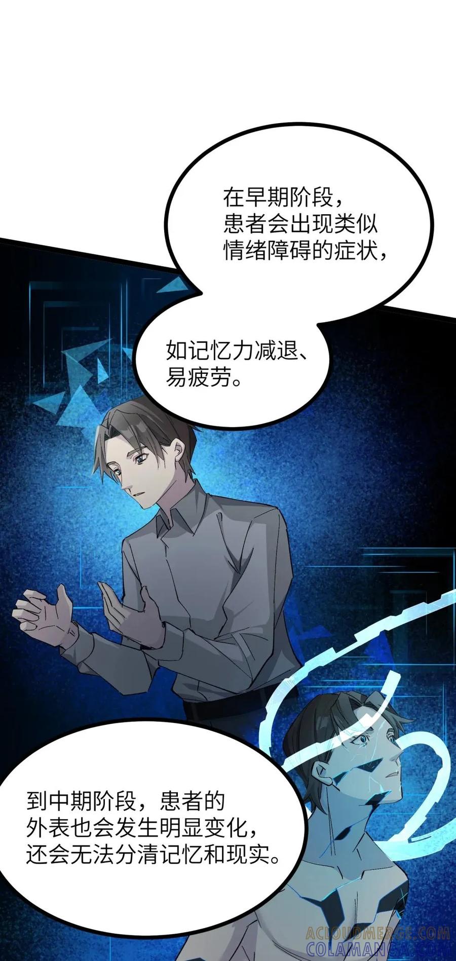 《卡拉彼丘-终将迎来的明天-》8 能不能多告诉我一些……？ 第22页