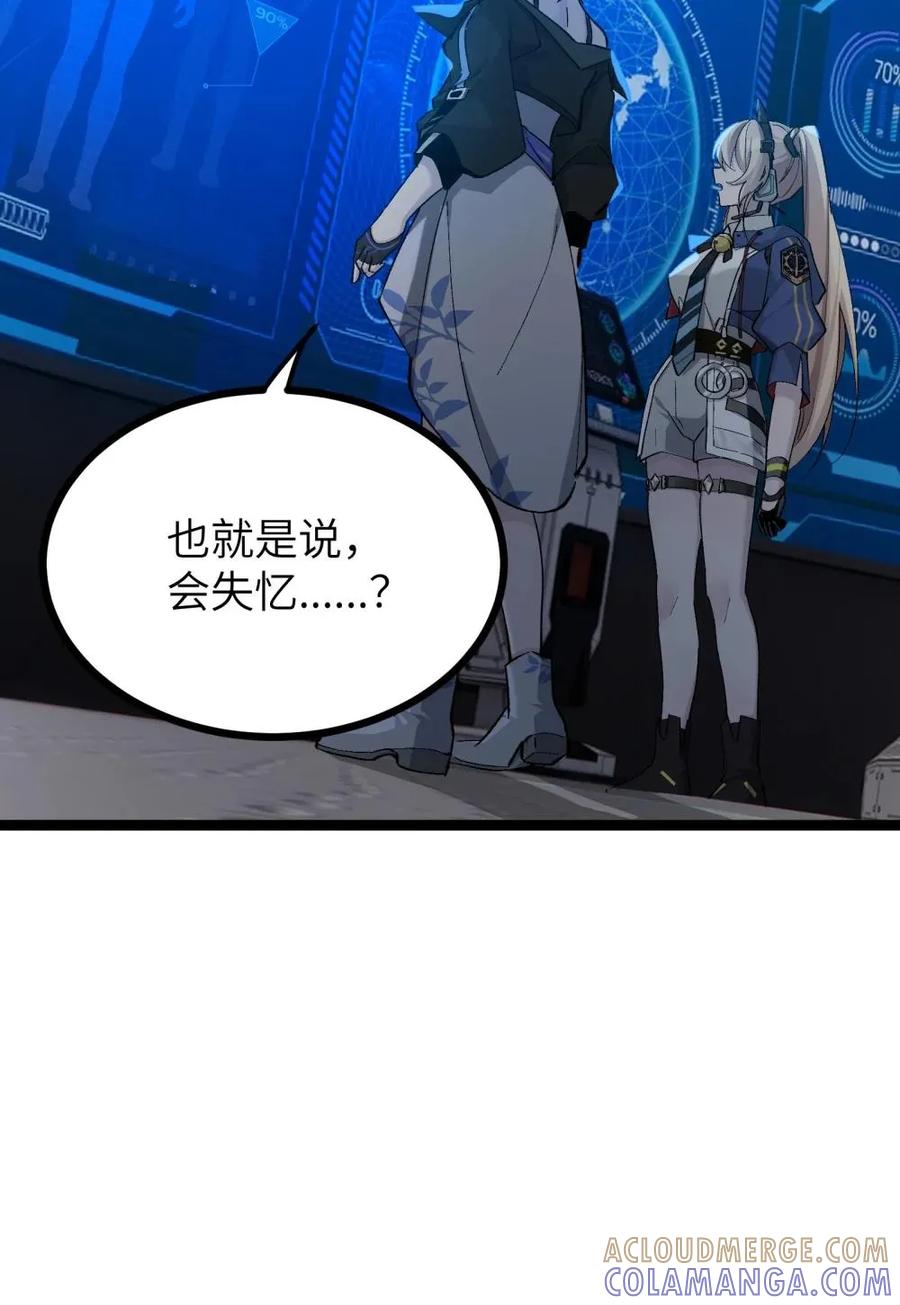 《卡拉彼丘-终将迎来的明天-》8 能不能多告诉我一些……？ 第19页