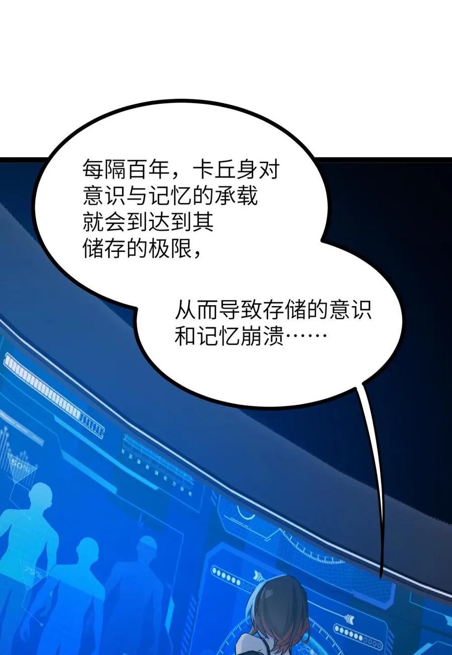 《卡拉彼丘-终将迎来的明天-》8 能不能多告诉我一些……？ 第18页