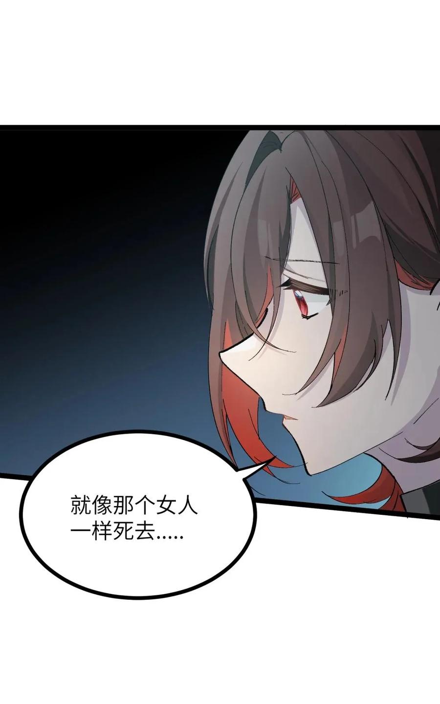 《卡拉彼丘-终将迎来的明天-》8 能不能多告诉我一些……？ 第24页