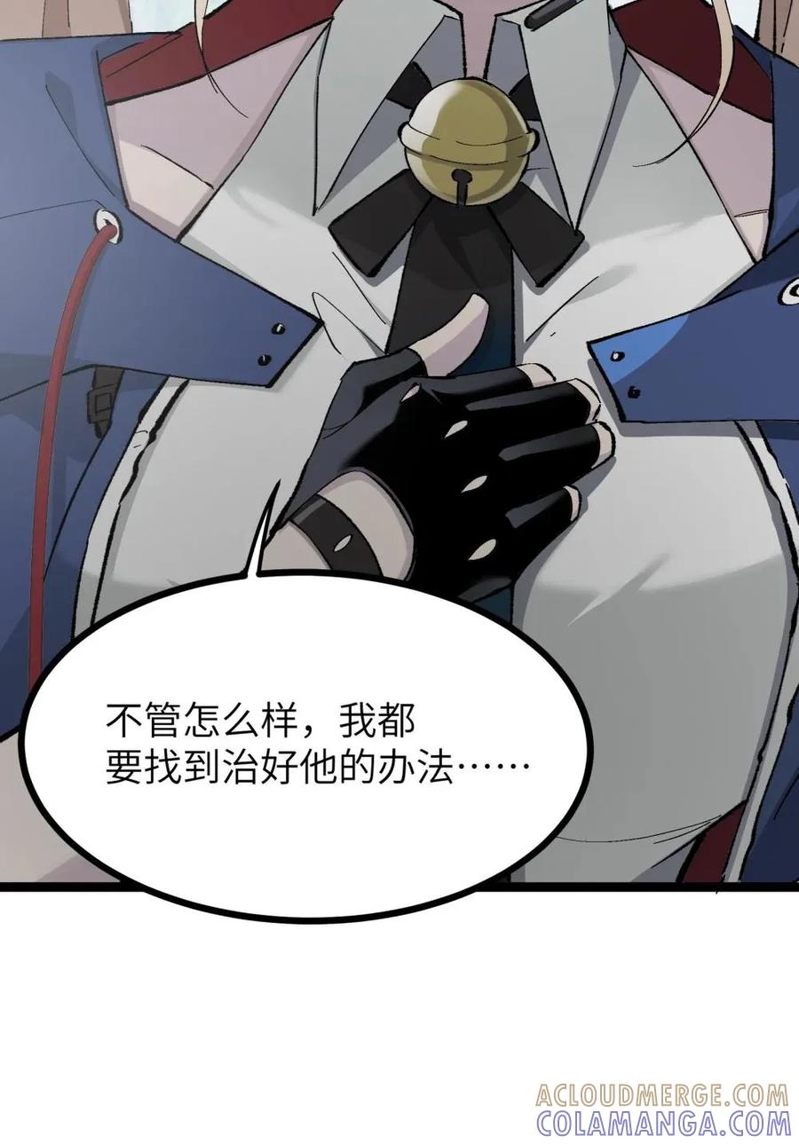 《卡拉彼丘-终将迎来的明天-》8 能不能多告诉我一些……？ 第37页