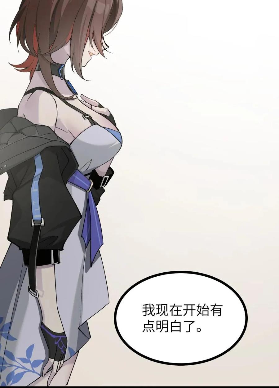 《卡拉彼丘-终将迎来的明天-》8 能不能多告诉我一些……？ 第44页