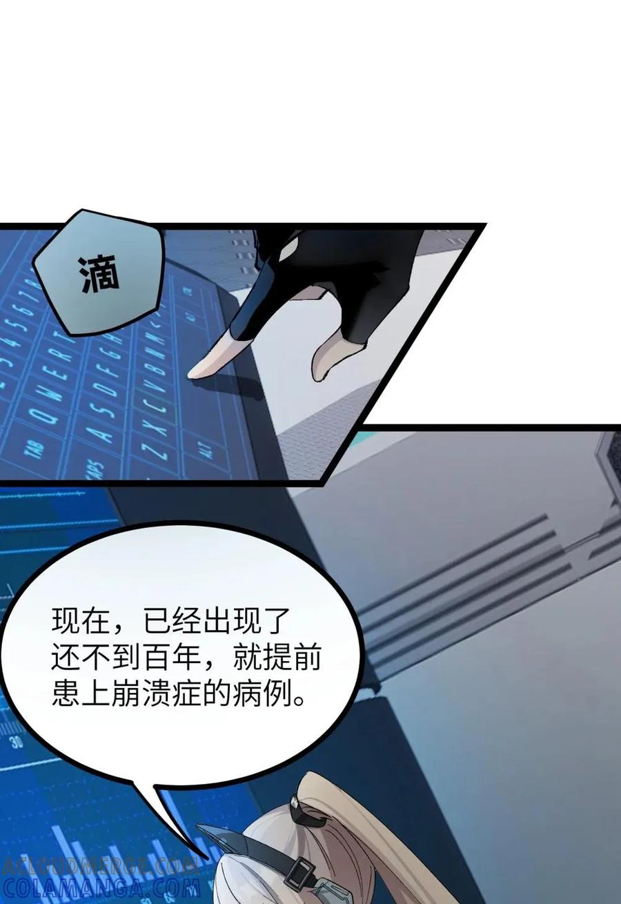 《卡拉彼丘-终将迎来的明天-》8 能不能多告诉我一些……？ 第28页