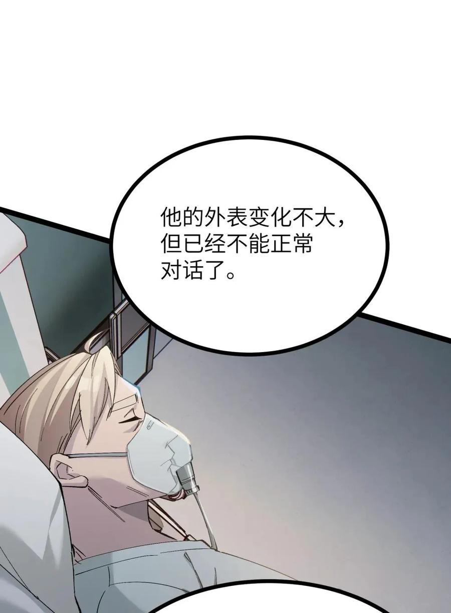 《卡拉彼丘-终将迎来的明天-》8 能不能多告诉我一些……？ 第33页