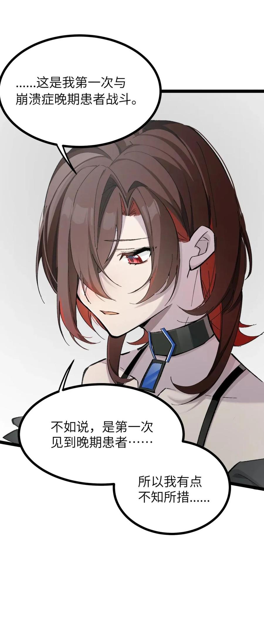 《卡拉彼丘-终将迎来的明天-》8 能不能多告诉我一些……？ 第6页