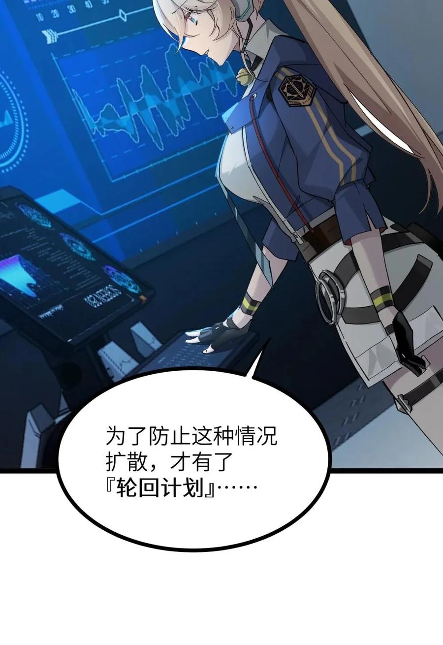 《卡拉彼丘-终将迎来的明天-》8 能不能多告诉我一些……？ 第29页
