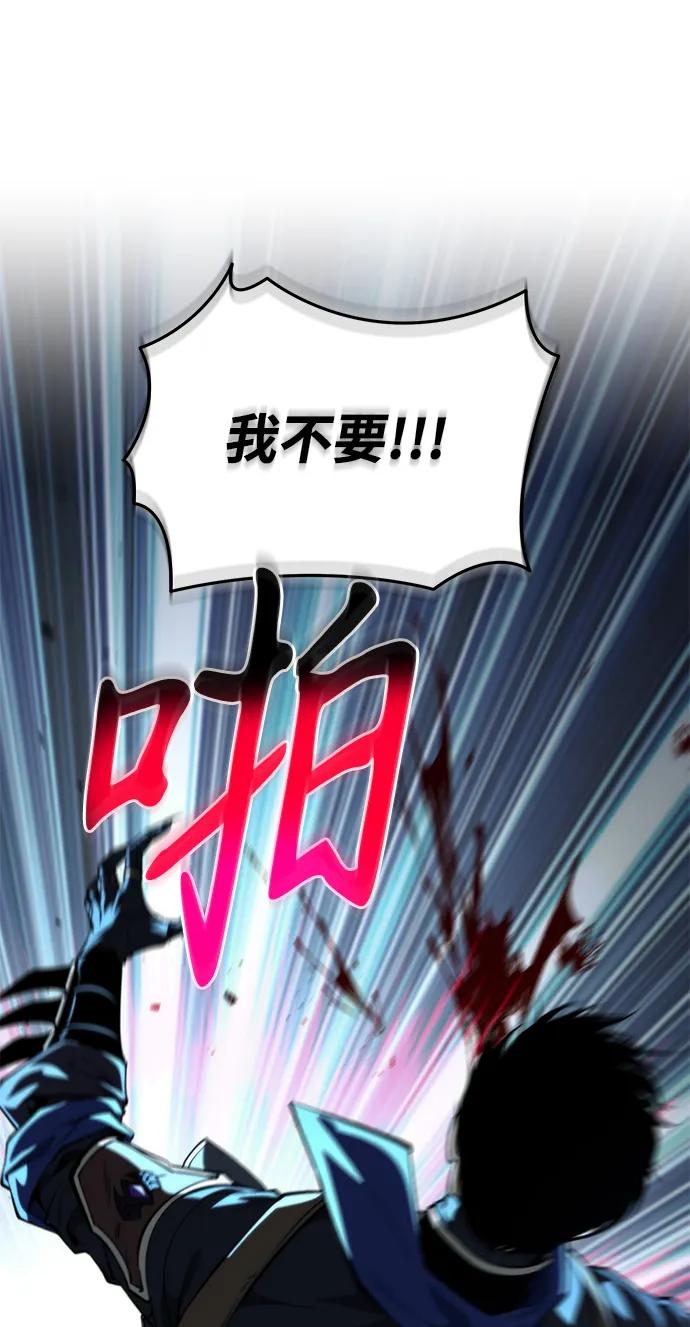 《转生座》第84话 米亚莫托（3） 第84页