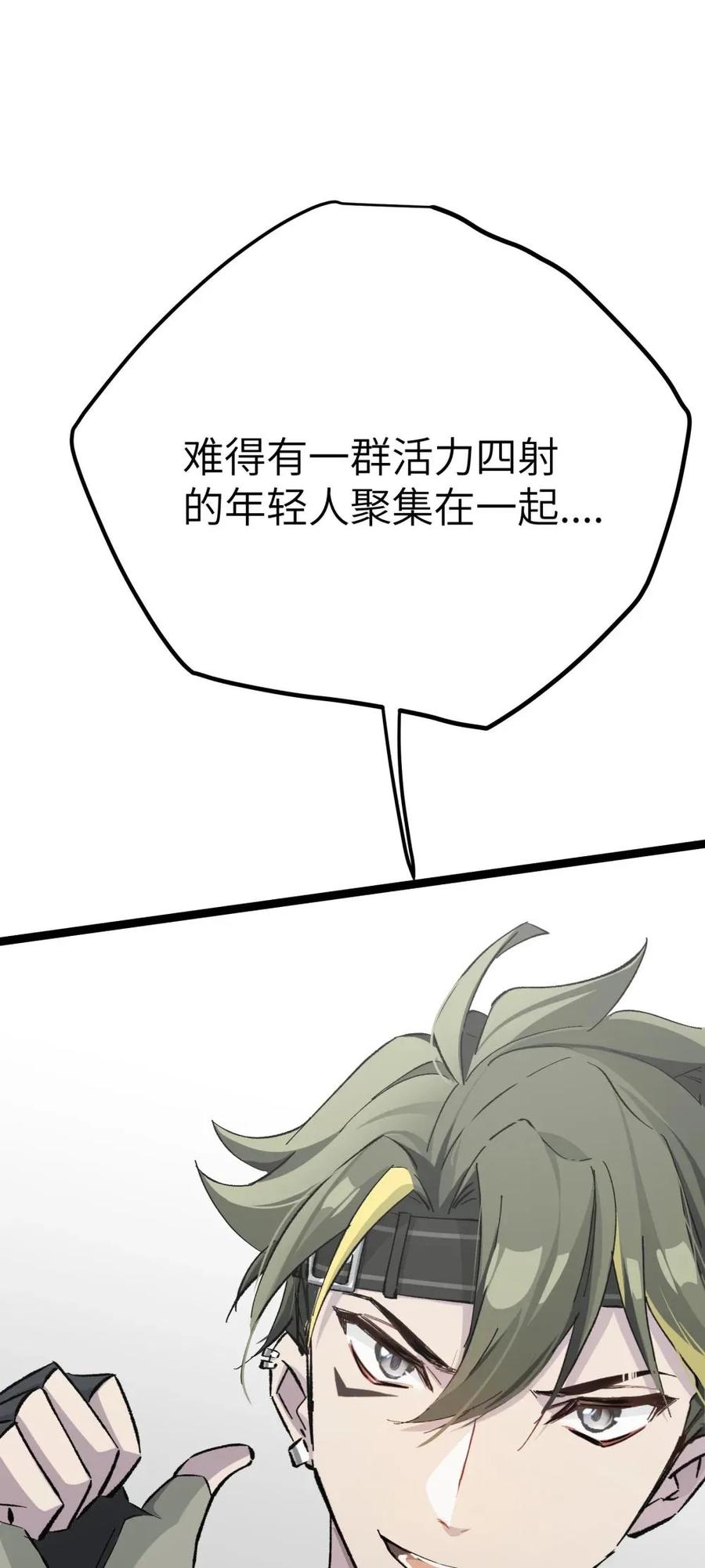 《卡拉彼丘-终将迎来的明天-》9 那个男人来了 第48页