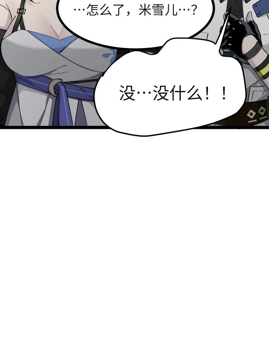 《卡拉彼丘-终将迎来的明天-》9 那个男人来了 第29页