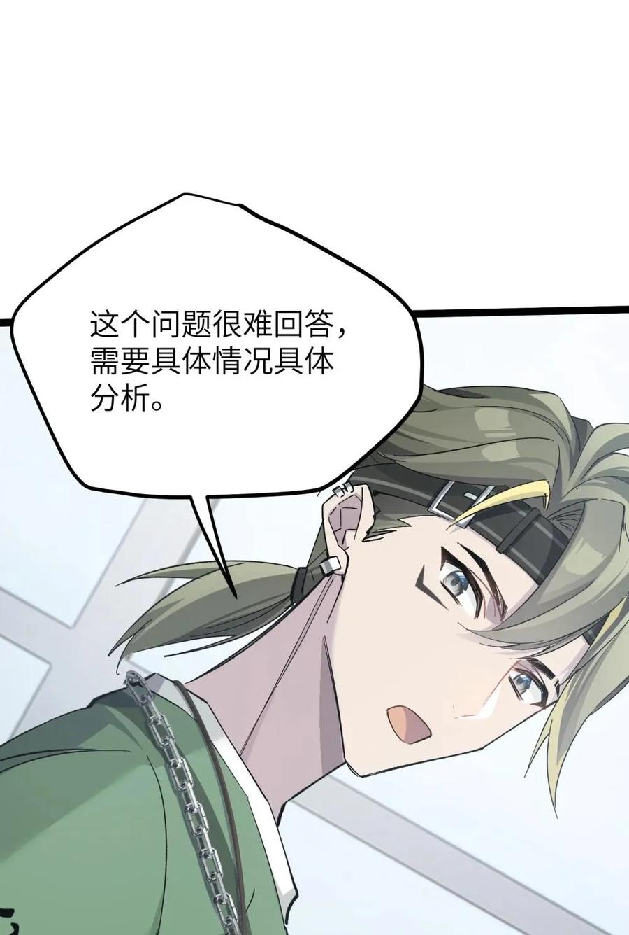 《卡拉彼丘-终将迎来的明天-》9 那个男人来了 第32页