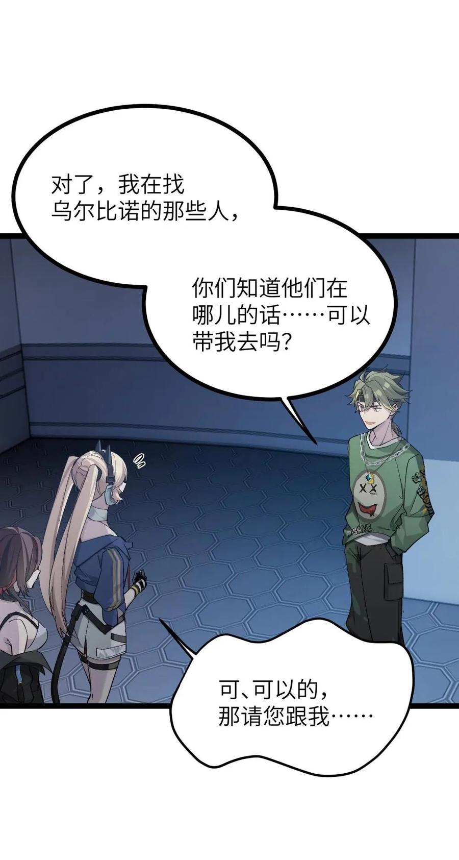 《卡拉彼丘-终将迎来的明天-》9 那个男人来了 第12页