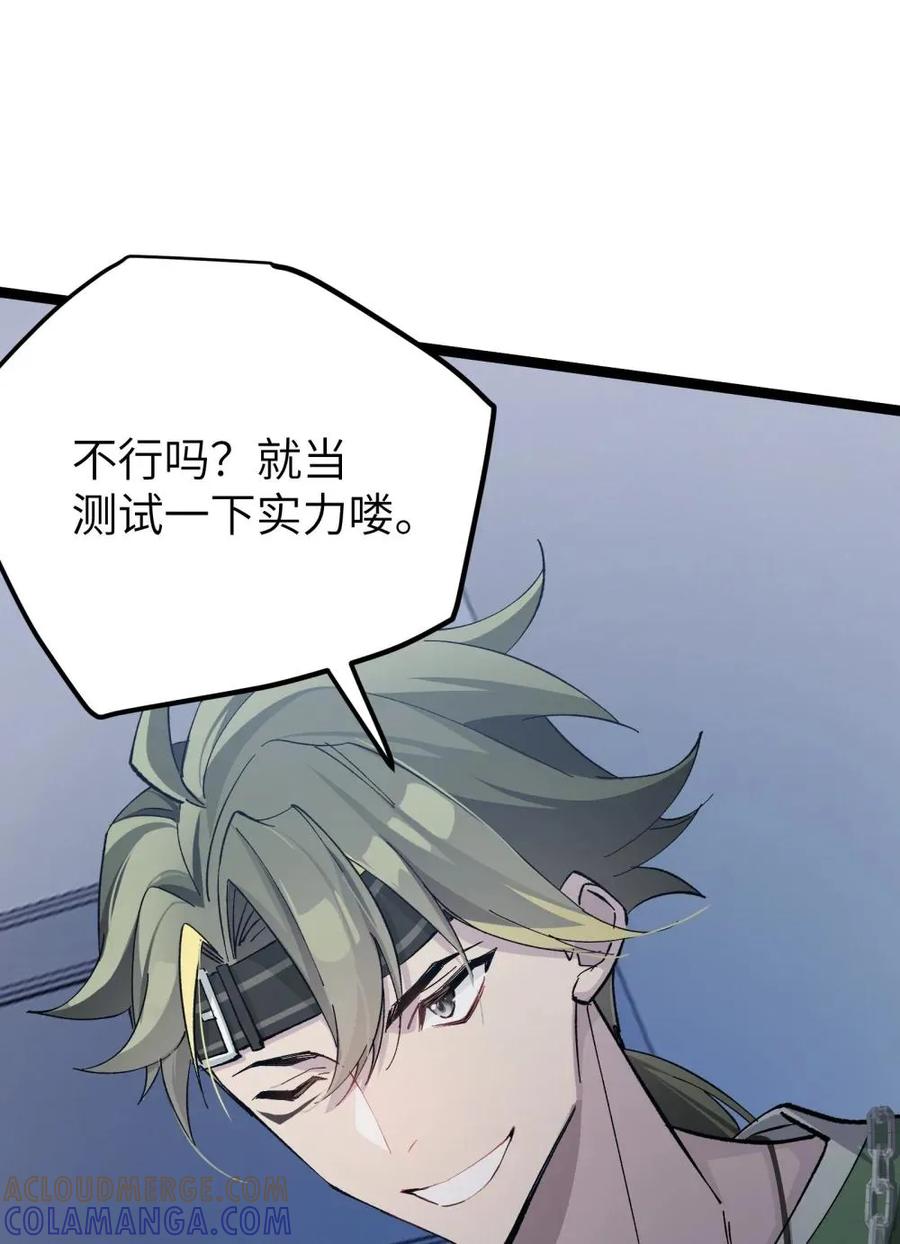 《卡拉彼丘-终将迎来的明天-》9 那个男人来了 第10页