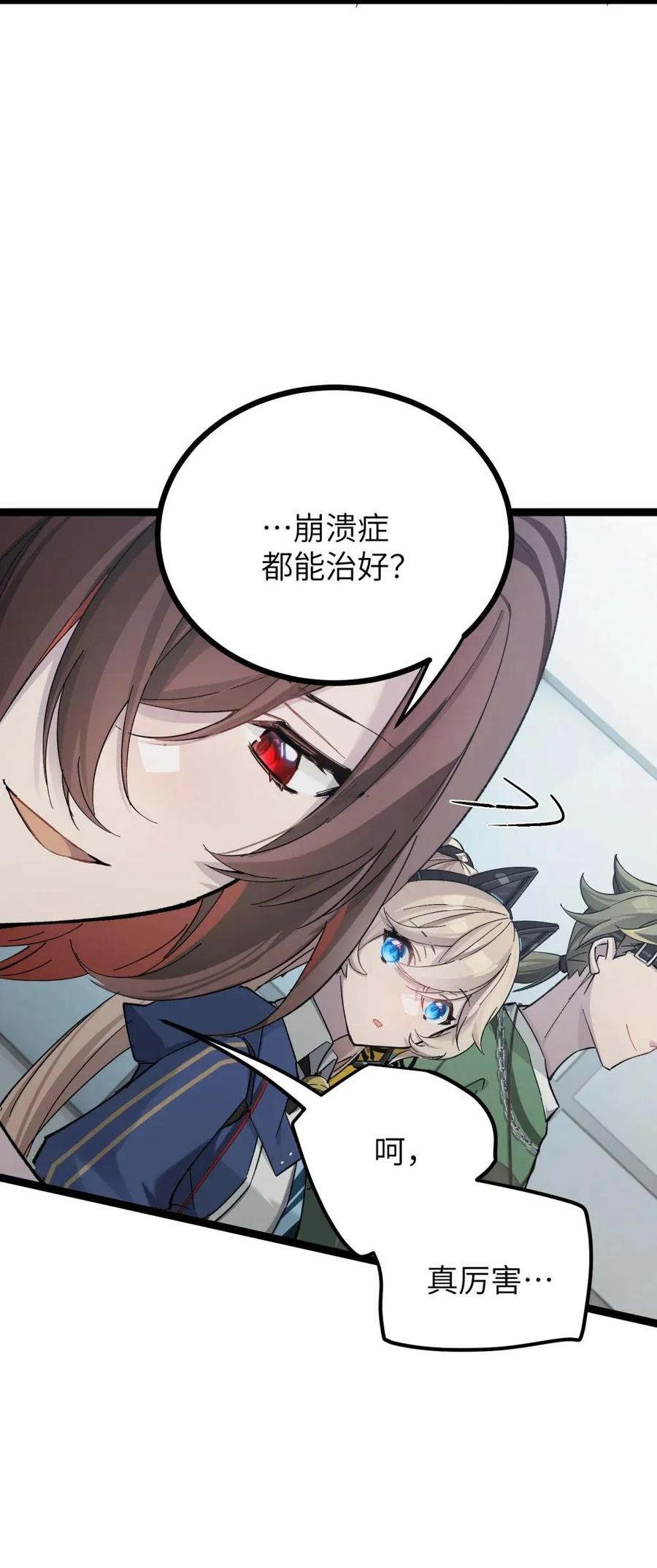 《卡拉彼丘-终将迎来的明天-》9 那个男人来了 第27页