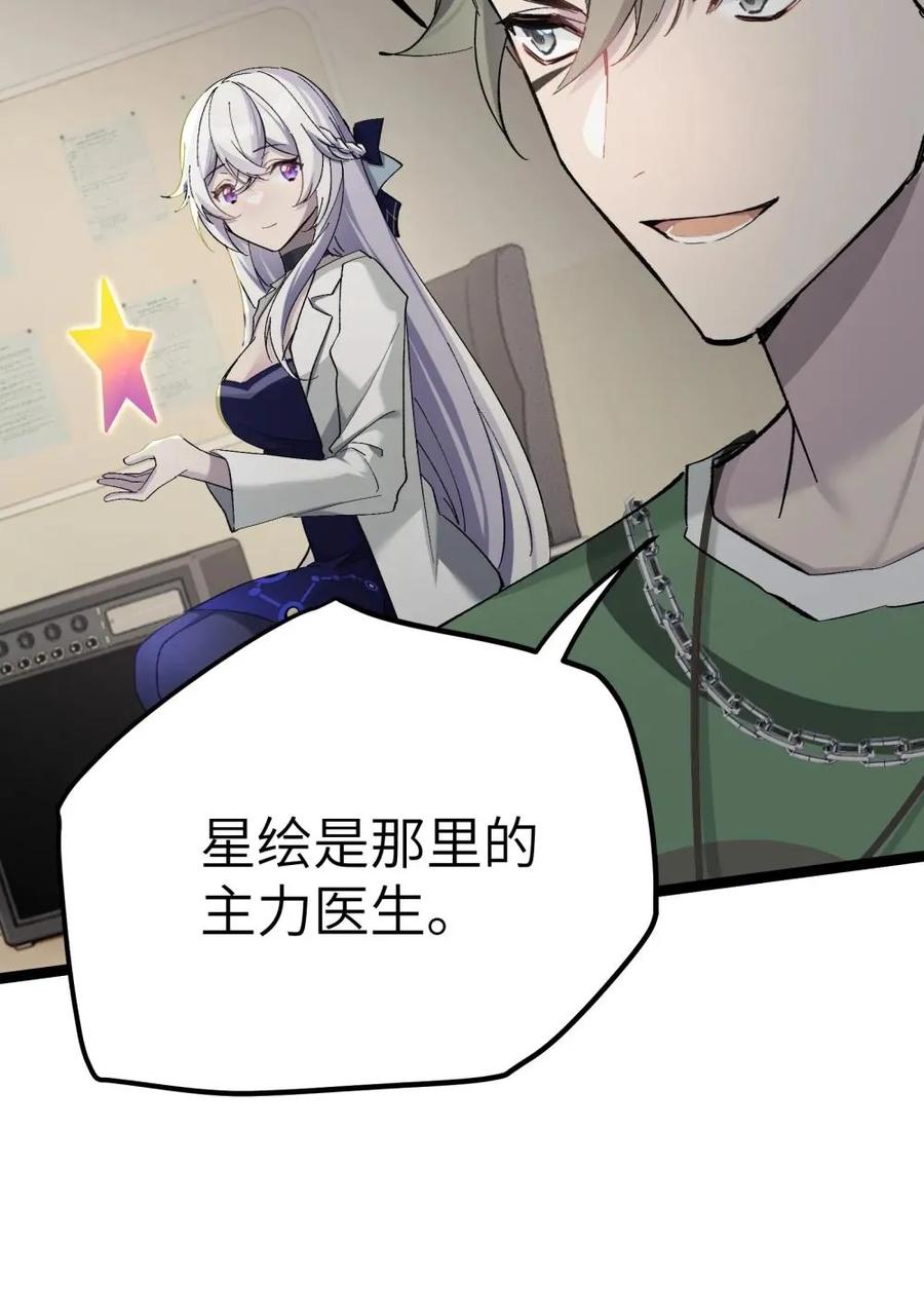 《卡拉彼丘-终将迎来的明天-》9 那个男人来了 第24页