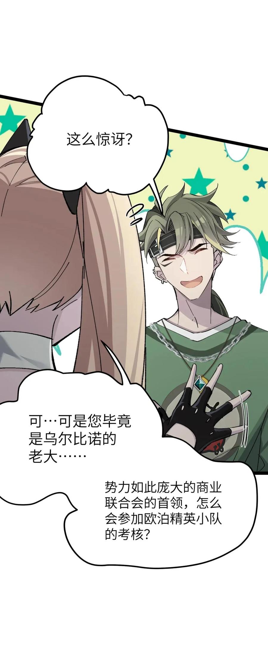 《卡拉彼丘-终将迎来的明天-》9 那个男人来了 第9页