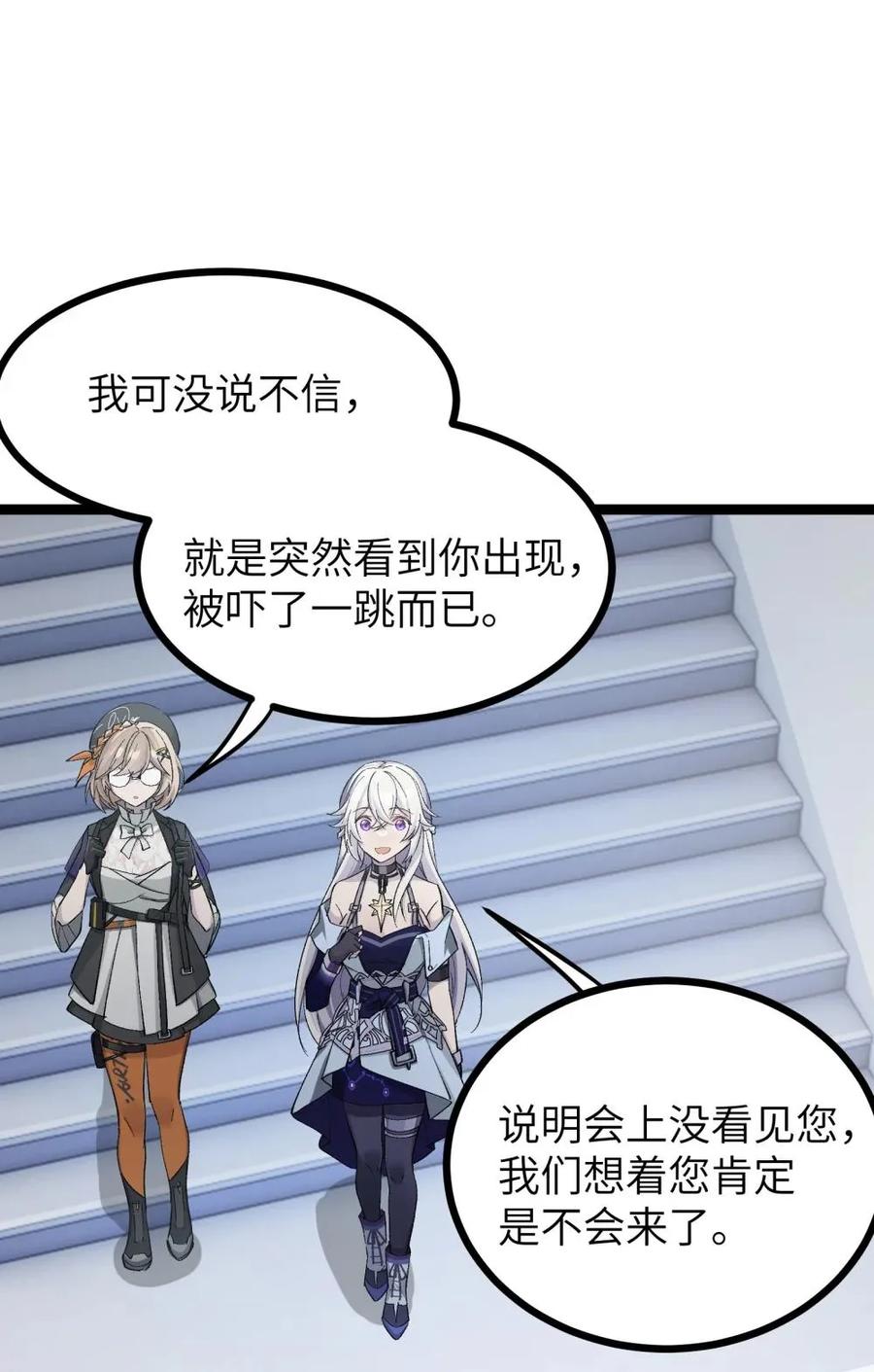 《卡拉彼丘-终将迎来的明天-》9 那个男人来了 第39页