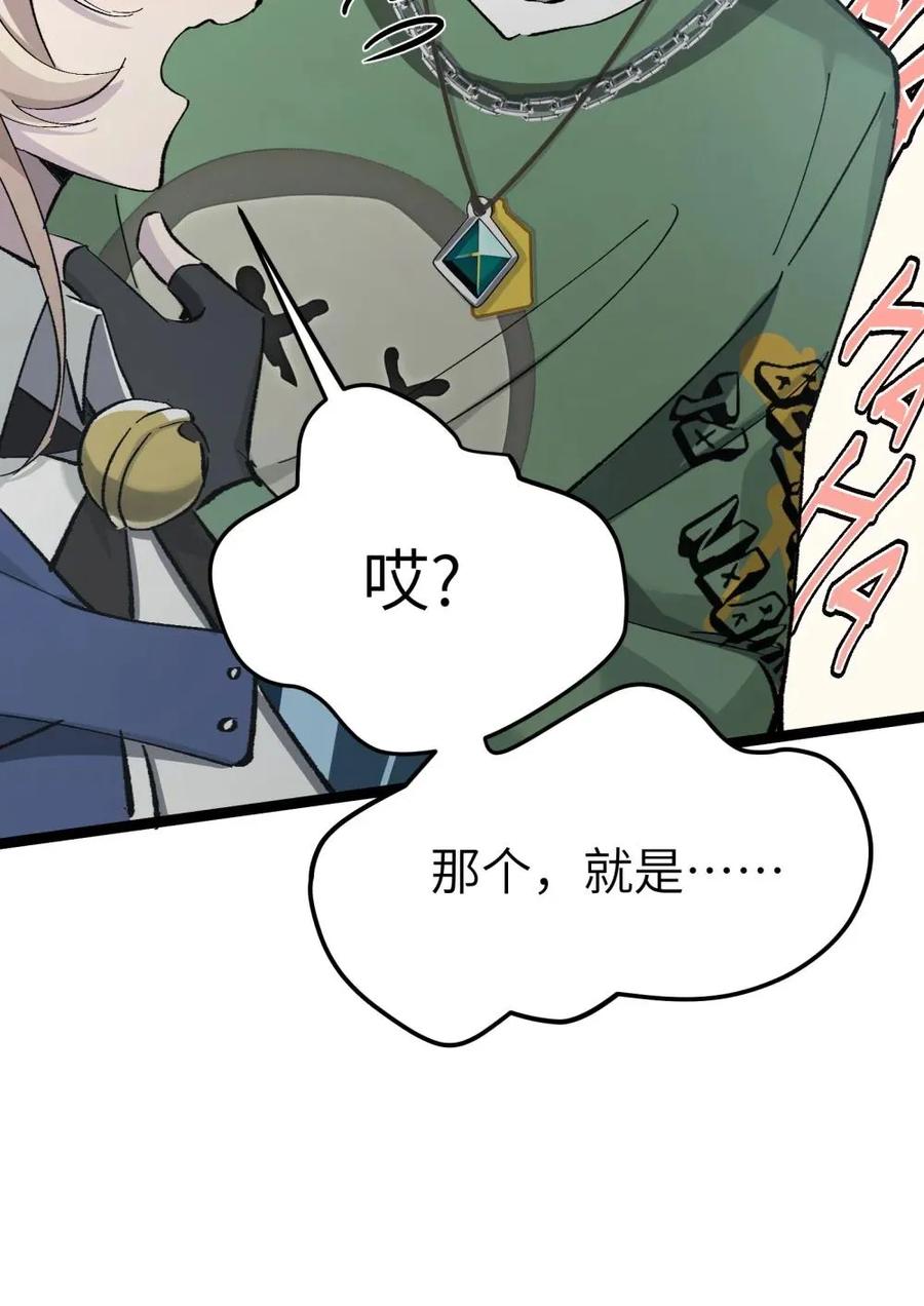 《卡拉彼丘-终将迎来的明天-》9 那个男人来了 第18页