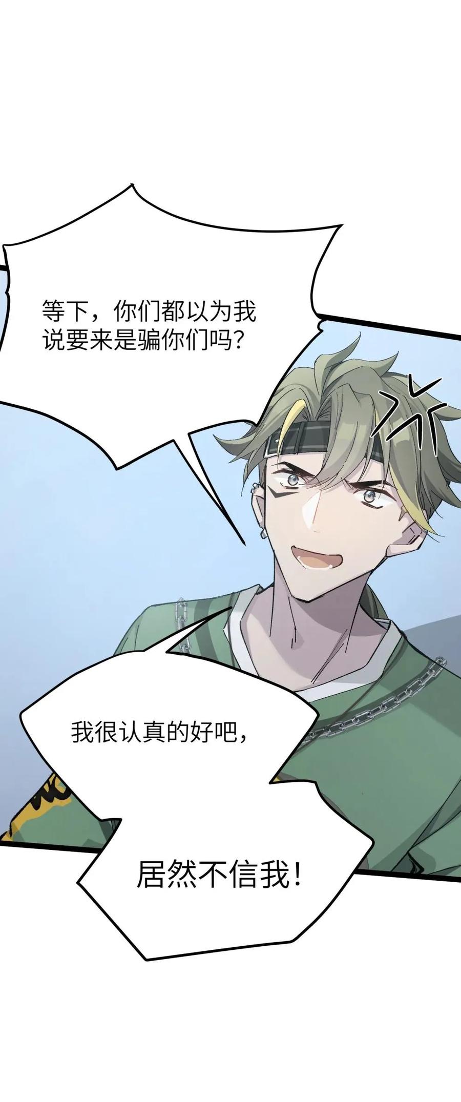 《卡拉彼丘-终将迎来的明天-》9 那个男人来了 第38页