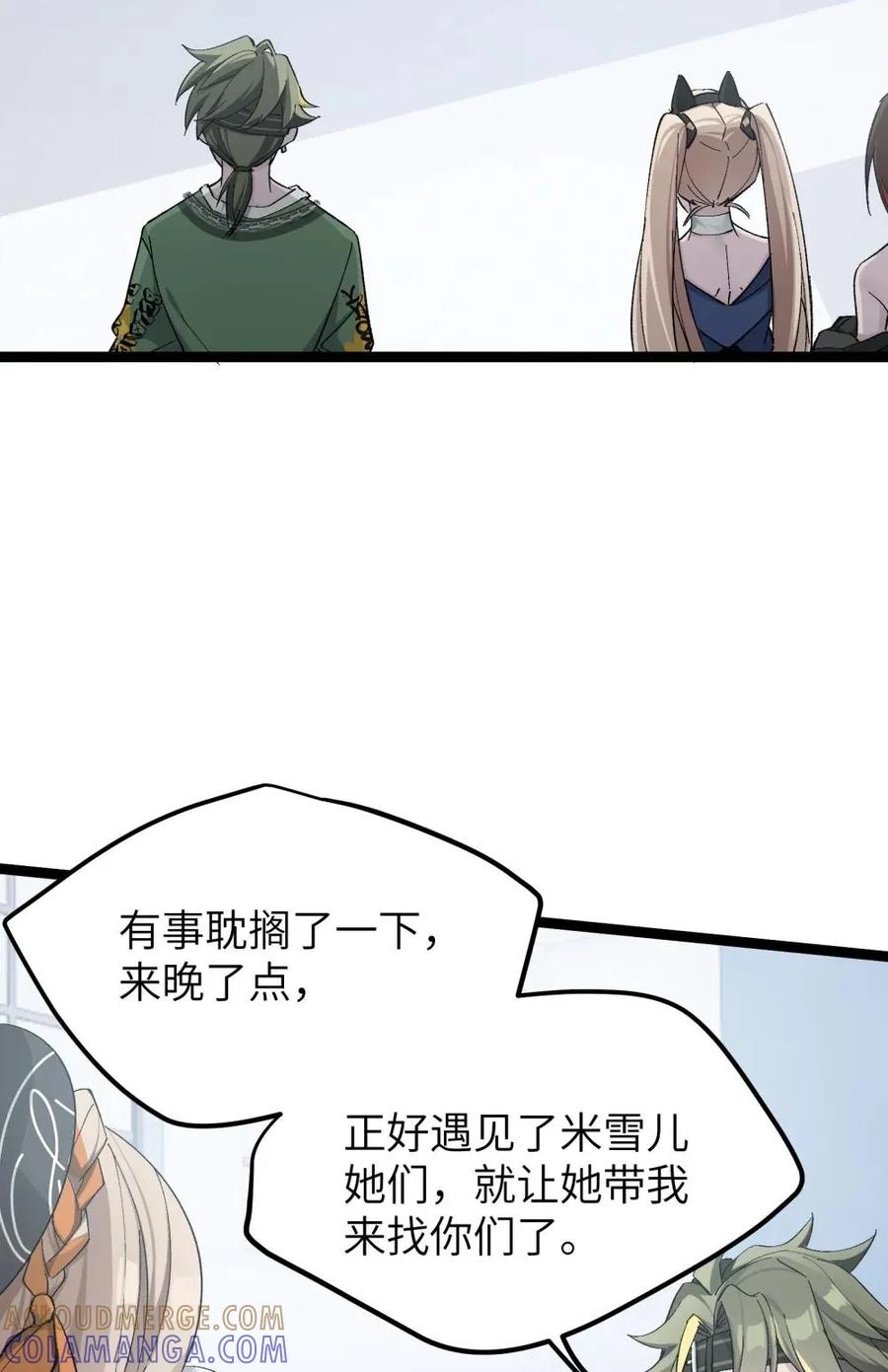 《卡拉彼丘-终将迎来的明天-》9 那个男人来了 第40页