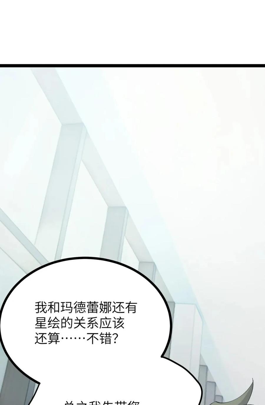 《卡拉彼丘-终将迎来的明天-》9 那个男人来了 第15页