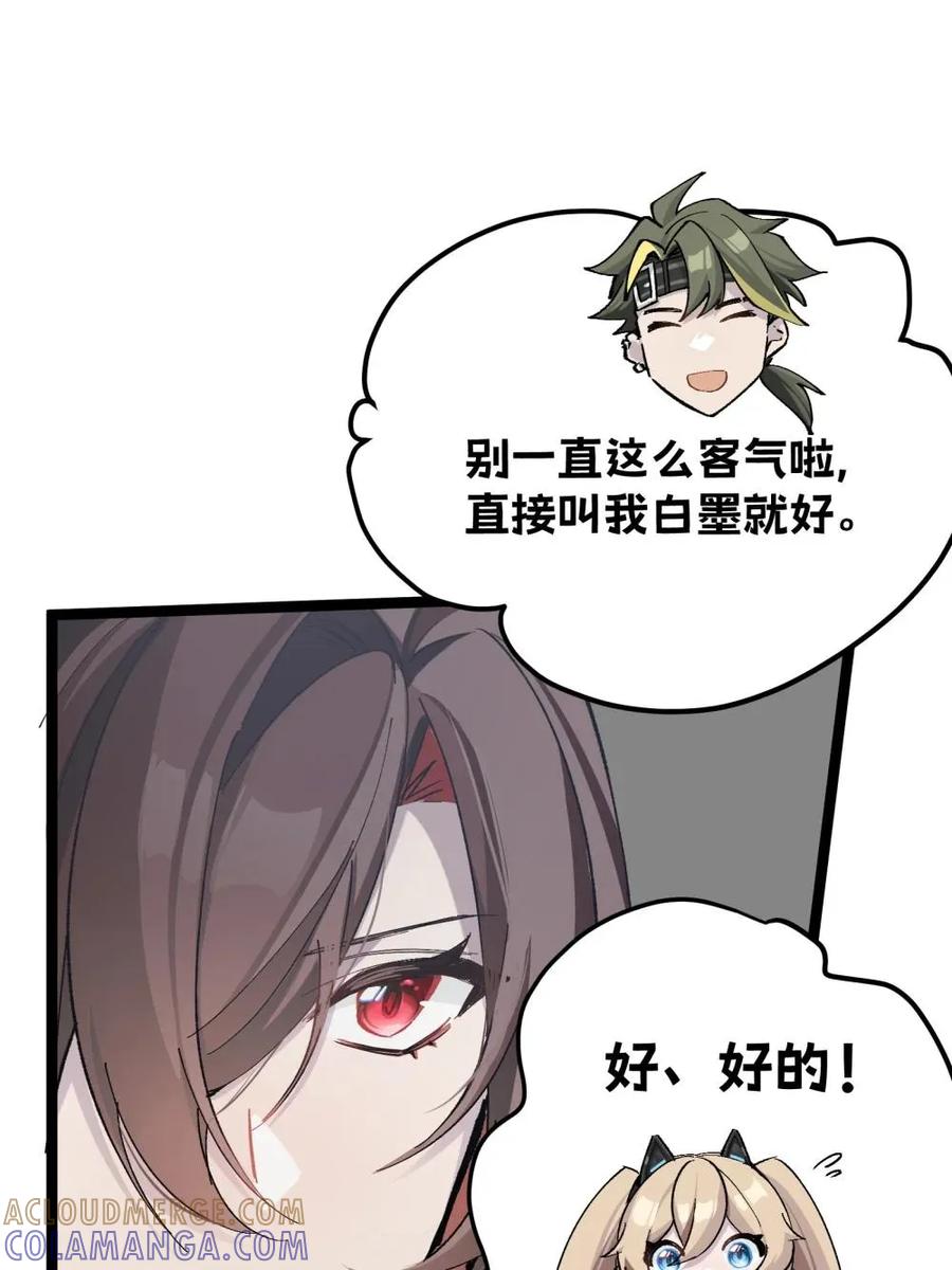 《卡拉彼丘-终将迎来的明天-》9 那个男人来了 第13页