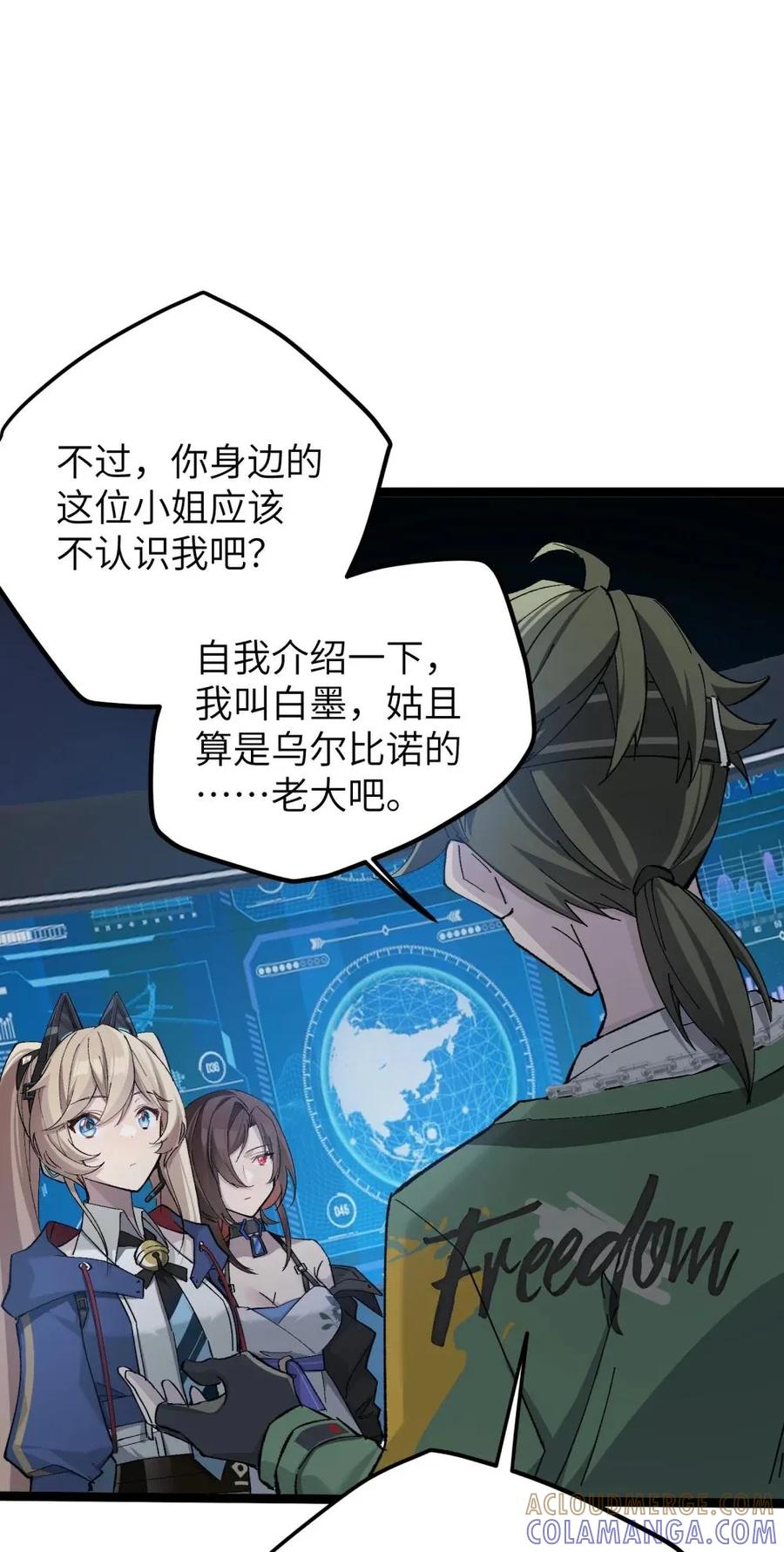 《卡拉彼丘-终将迎来的明天-》9 那个男人来了 第7页