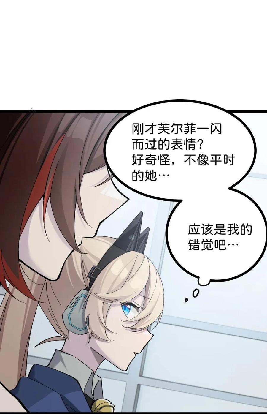 《卡拉彼丘-终将迎来的明天-》9 那个男人来了 第30页